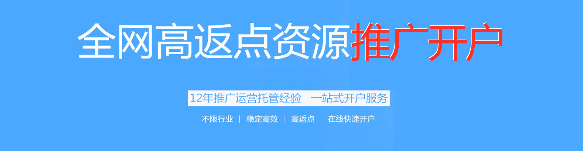 金安百度充值高返点